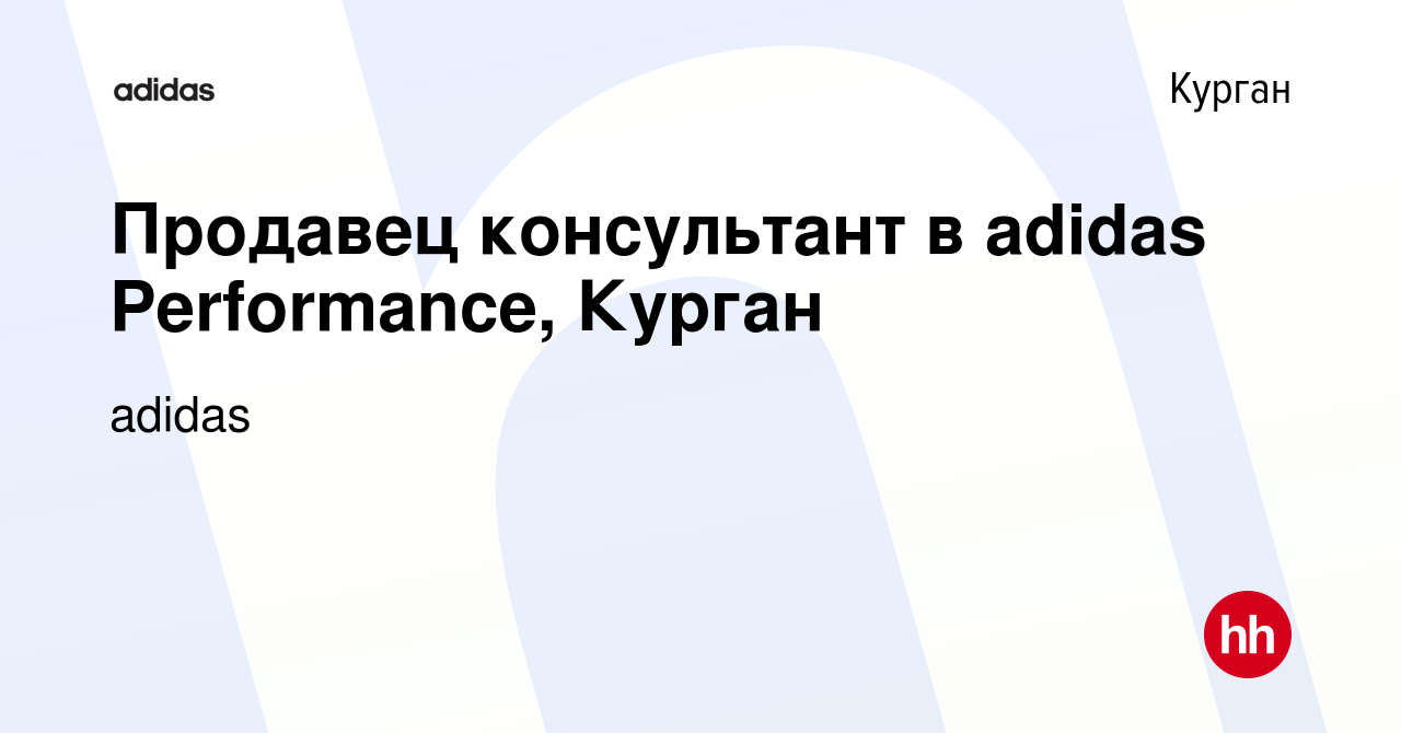 Магазин Адидас В Кургане Магазин Адидас В Кургане